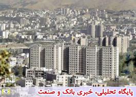 افزایش 3.5 درصدی قیمت مسکن در تهران / رشد اجاره بها به نسبت تورم
